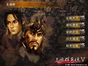 (三国群英传2群雄争霸)重温三国群英传2七雄争霸:揭开英雄豪杰间的权谋与传奇故事 (三国群英传2群雄争霸)重温三国群英传2七雄争霸:揭开英雄豪杰间的权谋与传奇故事