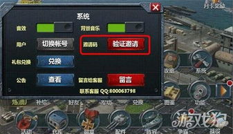 玩家指南:一步步教你如何在战舰帝国中通过任务和兑换策略获得侦查机 玩家指南:一步步教你如何在战舰帝国中通过任务和兑换策略获得侦查机