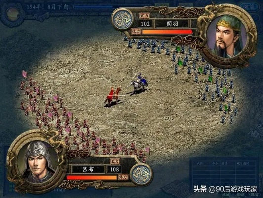 (老版本单机三国志)重温经典:三国志单机版老版的魅力与玩法探秘