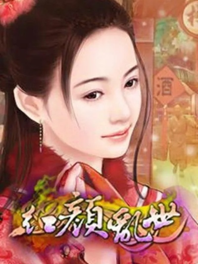 (绝世红颜小说)绝世红颜:霸世风华,独领风骚,倾城倾国,绝世无双 (绝世红颜小说)绝世红颜:霸世风华,独领风骚,倾城倾国,绝世无双