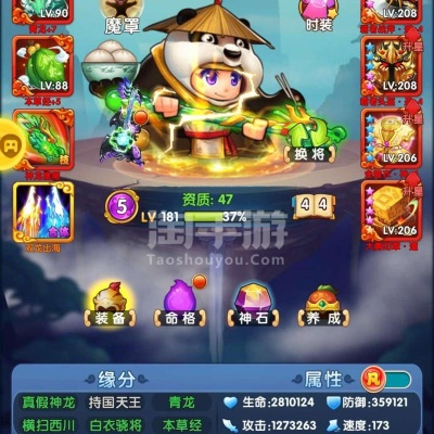 (作妖计游戏视频)揭秘作妖计0.1折版本:折扣之下的妖术奥秘