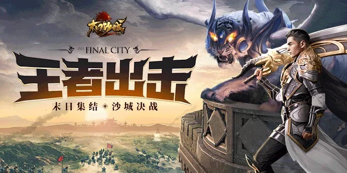 特权王者别嚣张4399,激情对战,争夺王座,热血传奇战场随时开启