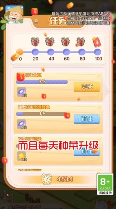 如何实现幸福度假村满级并顺利晋级下一关?心得分享及攻略指南