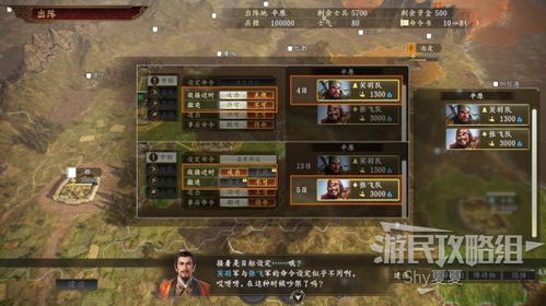 (三国志14攻略视频教程)三国志14攻略大全:从新手到高手的全面游戏指南与策略分析