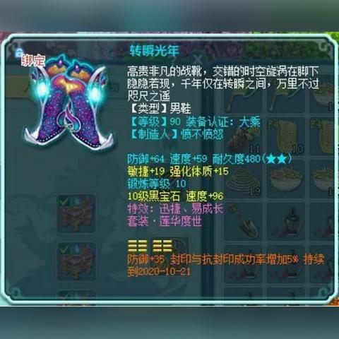 探索梦幻少侠中的宝石系统:最高宝石等级究竟是多少,如何获取? 探索梦幻少侠中的宝石系统:最高宝石等级究竟是多少,如何获取?