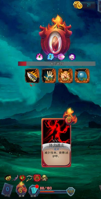 (魔眼magiceyes刺激版)微信魔眼乱斗攻略:玩转技能组合,夺取胜利的秘诀 (魔眼magiceyes刺激版)微信魔眼乱斗攻略:玩转技能组合,夺取胜利的秘诀