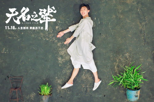 无名之辈伴奏:歌剧般的悲壮旋律,描绘平凡人的不平凡人生故事