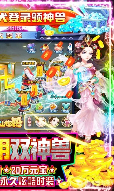 (神兽来了最新版下载)神兽来了内购免费版:全新版本震撼上线,玩家福利大放送!