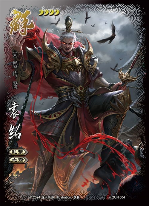 体验霸气霸图,全解析《三国杀名将传无限资源版》: 觉醒传说英雄,无尽富矿等你挖掘 体验霸气霸图,全解析《三国杀名将传无限资源版》: 觉醒传说英雄,无尽富矿等你挖掘