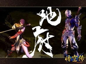 (灵域上古尊者)探秘上古灵域:黑悟空的神秘身世与强大力量揭秘