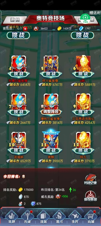 (7723奥特曼ol)奥特曼OL七八服最新版下载,体验全新游戏乐趣 (7723奥特曼ol)奥特曼OL七八服最新版下载,体验全新游戏乐趣