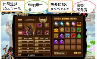 专业生成器:找寻最强造梦西游4手游修改器,带你畅快玩转游戏! 专业生成器:找寻最强造梦西游4手游修改器,带你畅快玩转游戏!
