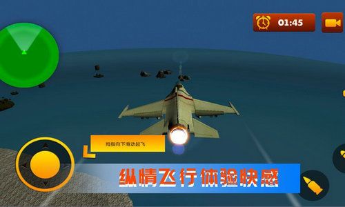 全民战鹰飞机小游戏,挑战你的操作技巧和反应能力,体验高空飞行的刺激快感! 全民战鹰飞机小游戏,挑战你的操作技巧和反应能力,体验高空飞行的刺激快感!