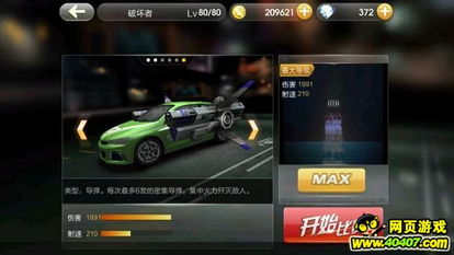 (无限狂飙车辆图鉴)尽显极速魅力!无限狂飙车辆全解锁乐无穷