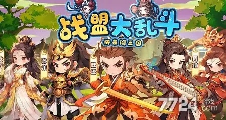 (战盟联盟)战盟大乱斗最强阵容推荐:打造无敌阵容,统一全服!