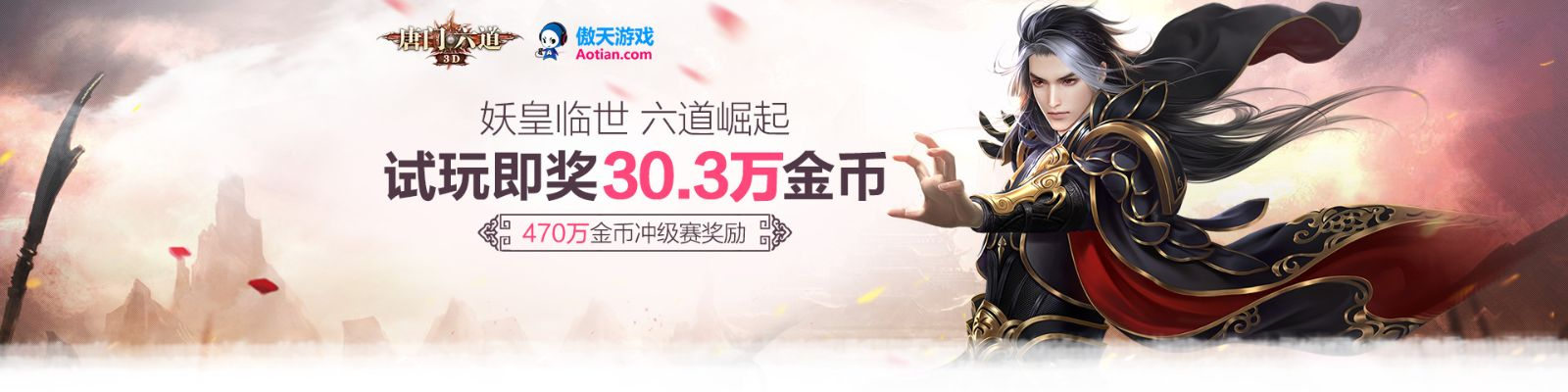 探秘唐门六道3D网页游戏:打破次元界限,体验史诗级武侠冒险之旅 探秘唐门六道3D网页游戏:打破次元界限,体验史诗级武侠冒险之旅