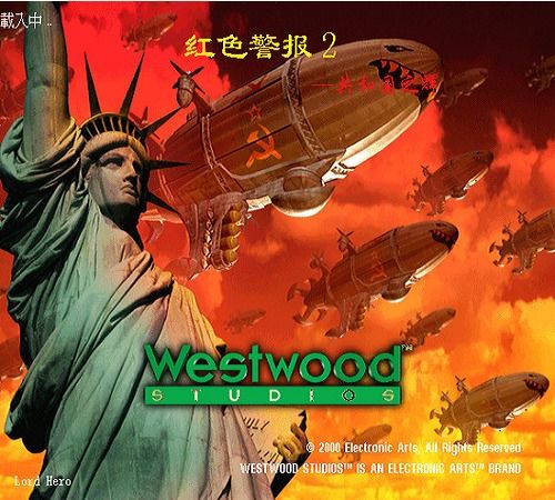 (老版红色警戒下载)经典老版红色警戒单机游戏:怀旧回忆迎来新生命