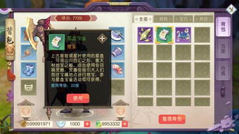 山海异闻录之妖错图手游攻略:全面解析游戏操作技巧与剧情发展