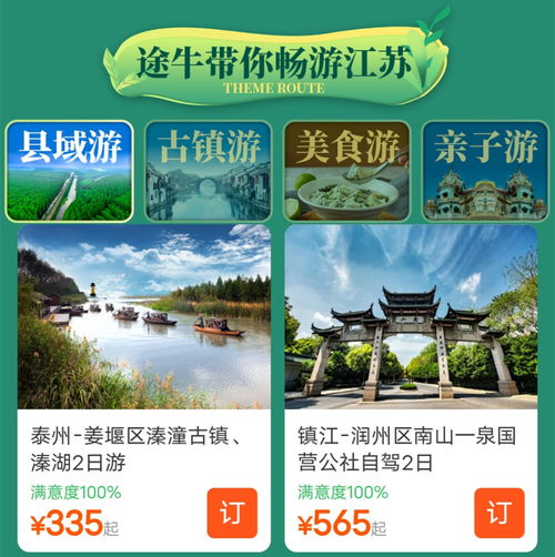 (途牛江西旅游)江西旅途100官网订票,畅游自然风光,体验独特文化之旅