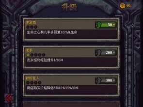 (符石守护者难度区别)符石守护者6000G买的，是值得投资的好选择吗？