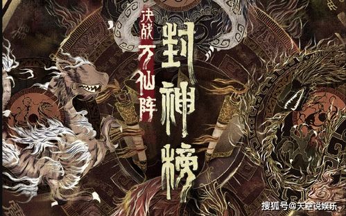 小人物崛起：揭秘封神世界中无名小卒如何通过智勇双全逆袭成为尊贵神明的奇妙之旅