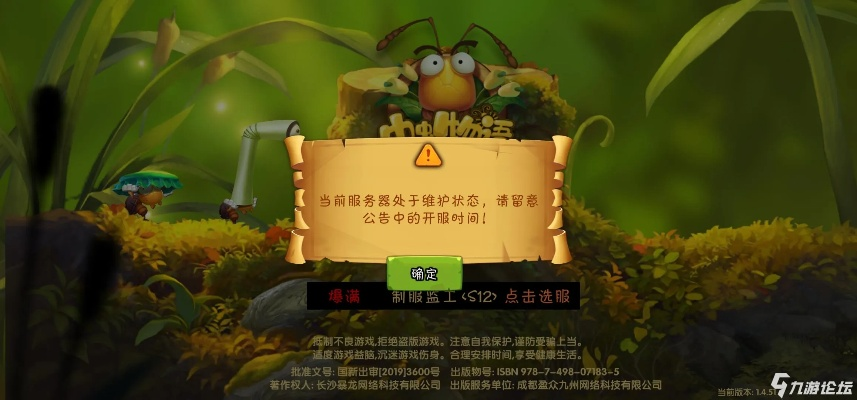 (虫虫物语攻略)虫虫物语为何宣布停服?探究背后的原因与玩家反应