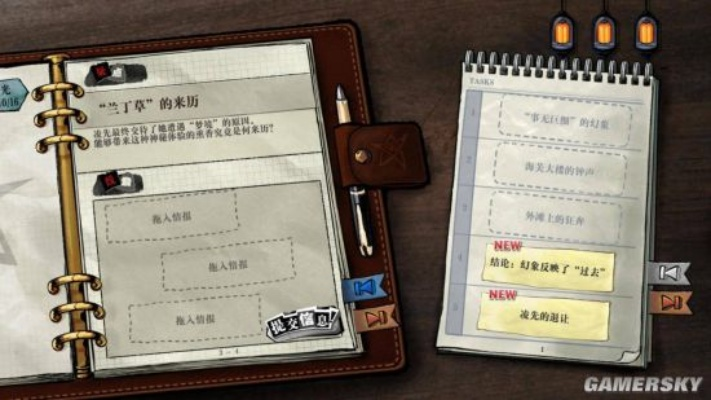 揭秘《秘密档案2清心》全攻略:细致描摹情节线索,助你轻松全通!