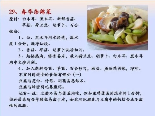 (美食制作日记)专家分享:如何通过撰写美食日记100字提升烹饪技艺
