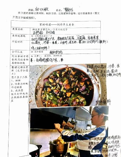 (美食制作日记)专家分享：如何通过撰写美食日记100字提升烹饪技艺