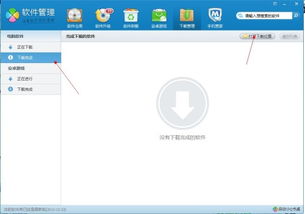 (电脑管家无法安装是怎么回事)解决方案:电脑管家无法完成软件升级问题的详细处理步骤 (电脑管家无法安装是怎么回事)解决方案:电脑管家无法完成软件升级问题的详细处理步骤