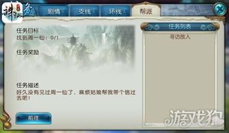 (我的门派怎么玩)我的门派攻略:探索秘境,学习武艺,成为门派顶尖弟子