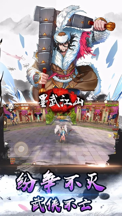 (墨武江山手游攻略)墨武侠手游:拳拳到肉,剑指江湖,刀光剑影乱世纵横 (墨武江山手游攻略)墨武侠手游:拳拳到肉,剑指江湖,刀光剑影乱世纵横