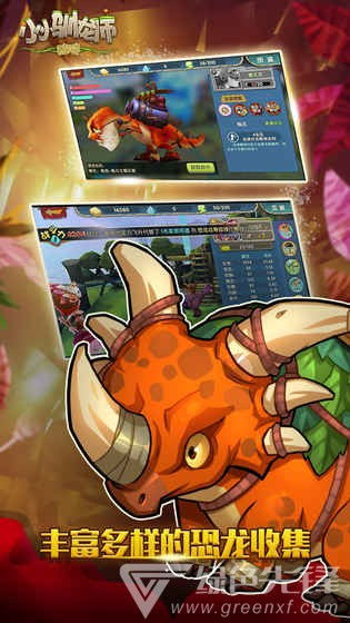 (小小驯龙师繁衍技巧)小小驯龙师游戏玩法大揭秘!如何培养龙宠、战斗技巧全掌握