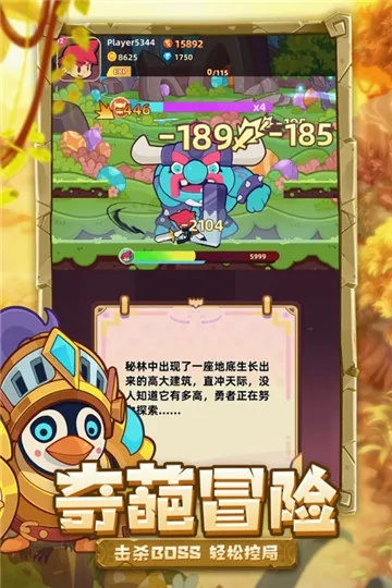 踏上奇幻冒险之旅:全面解析半熟英雄蛋兽攻略及其最有效的赢战策略 踏上奇幻冒险之旅:全面解析半熟英雄蛋兽攻略及其最有效的赢战策略