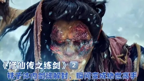 (电影(修.仙传之炼剑))掌握正确打法,畅游仙侠世界:细析炼仙传说手游全面进阶攻略