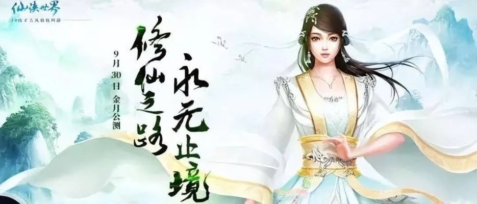 (电影(修.仙传之炼剑))掌握正确打法，畅游仙侠世界：细析炼仙传说手游全面进阶攻略