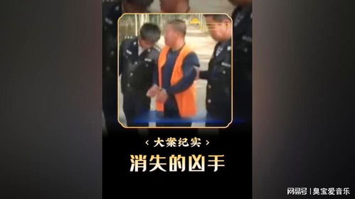 (余罪案件)揭秘余罪手机：警方调查案发现场，手机数据或藏着凶手真相