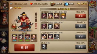 详细探讨：‘名将三国’究竟有多少个版本？版本间的差异与特点是什么？