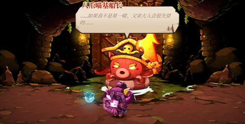 (猫咪斗恶龙3神器怎么打)猫咪斗恶龙3最强套装推荐：打败恶龙的必备装备和技能选择指南