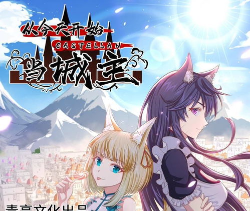 (异世界当城主漫画)异世界的城主大人攻略:打造最强城镇,征服未知的魔幻领域 (异世界当城主漫画)异世界的城主大人攻略:打造最强城镇,征服未知的魔幻领域