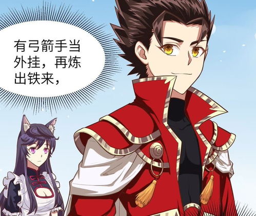 (异世界当城主漫画)异世界的城主大人攻略:打造最强城镇,征服未知的魔幻领域 (异世界当城主漫画)异世界的城主大人攻略:打造最强城镇,征服未知的魔幻领域