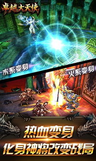 探索卓越大天使H5手游的魅力：畅玩热血竞技与激情冒险的完美结合