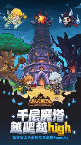 (魔塔少年无限金币)探寻魔塔少女内置菜单最新版的全新玩法和功能特色