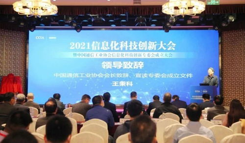 探讨未来发展方向的开放空间会议：促进创新与合作，共同构建美好未来