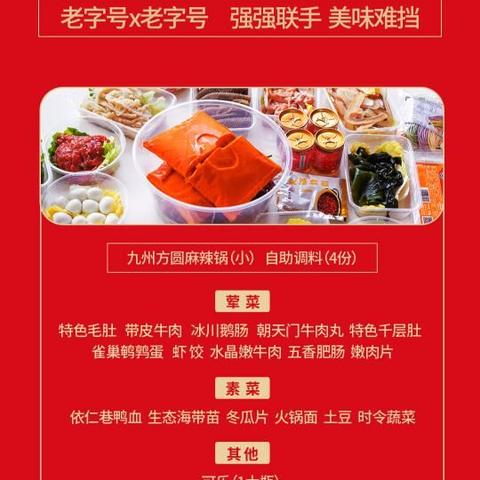 (爱情就像火锅的句子)爱情就像火锅,越热烈越美味,越久烧越香浓