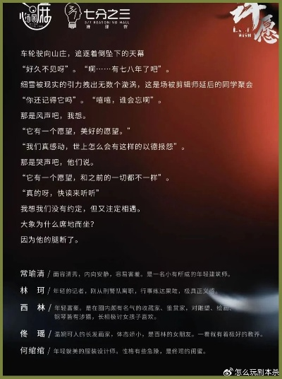 (猎心师手游攻略)猎心师剧本杀：深入脑海，揭示隐藏的真相与欲望