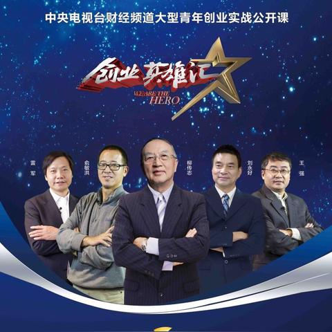 全民投资人活动顺序图：从入门到精通，投资人成长路线规划详解