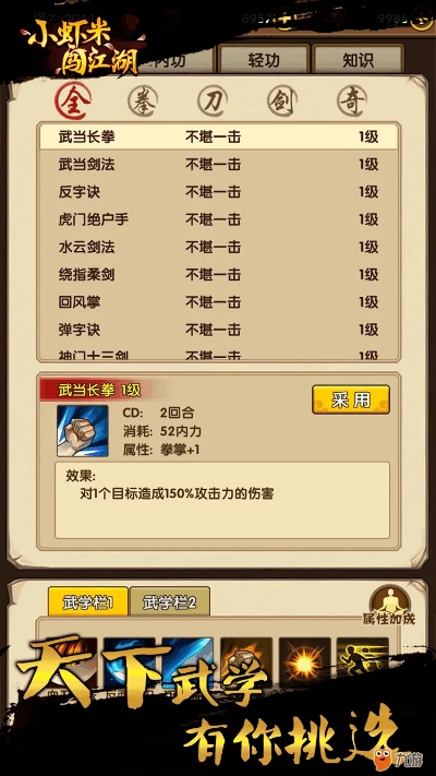 战胜强敌篇：详解小虾米如何运用聪明才智成功通关三国平民挑战攻略