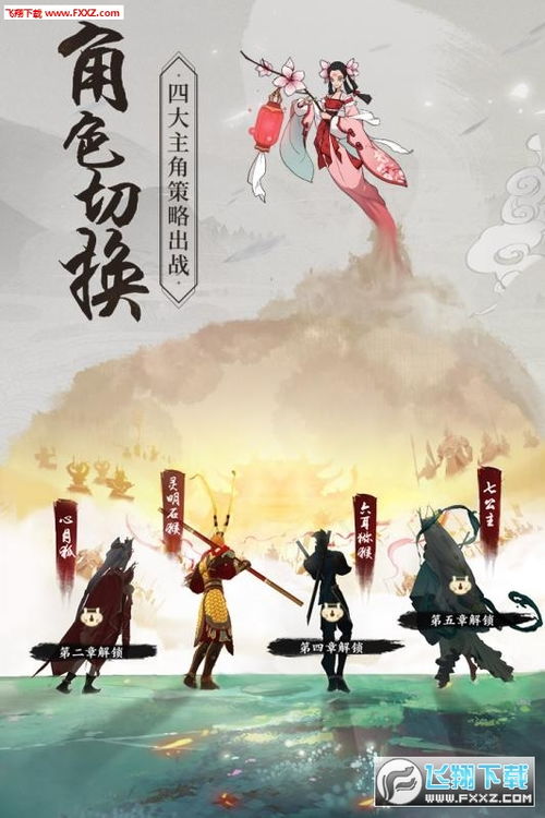 伏妖绘卷手游变态攻略:无尽挑战等你来战,快来解锁终极阵容吧!