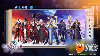 伏妖绘卷手游变态攻略:无尽挑战等你来战,快来解锁终极阵容吧! 伏妖绘卷手游变态攻略:无尽挑战等你来战,快来解锁终极阵容吧!